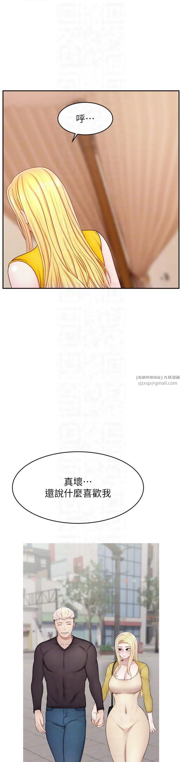 直播主的流量密码 - 第52話-打開潘朵拉的盒子 - page 32