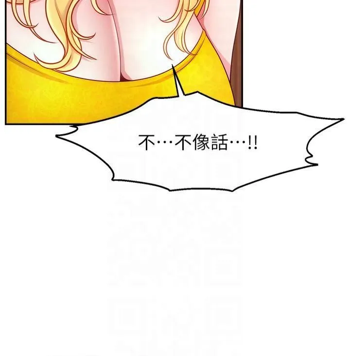 直播主的流量密码 - 第52話-打開潘朵拉的盒子 - page 35
