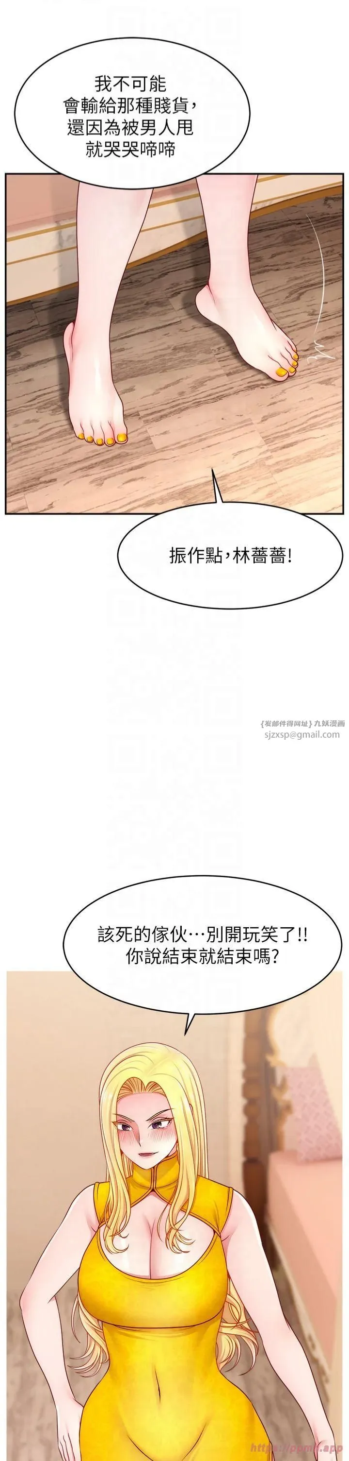 直播主的流量密码 - 第52話-打開潘朵拉的盒子 - page 36