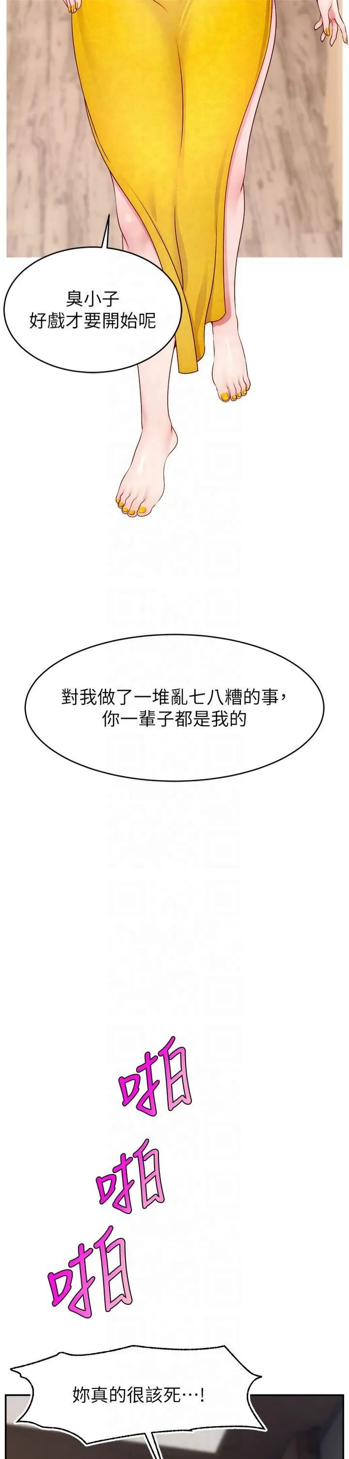 直播主的流量密码 - 第52話-打開潘朵拉的盒子 - page 37