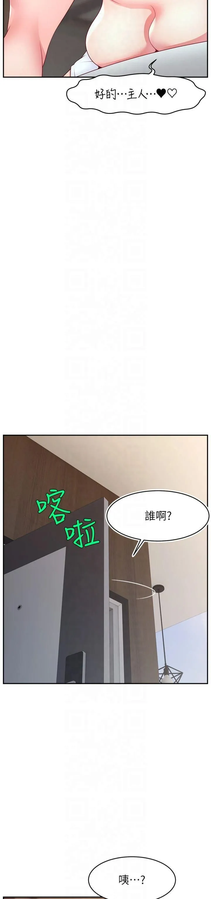 直播主的流量密码 - 第52話-打開潘朵拉的盒子 - page 41