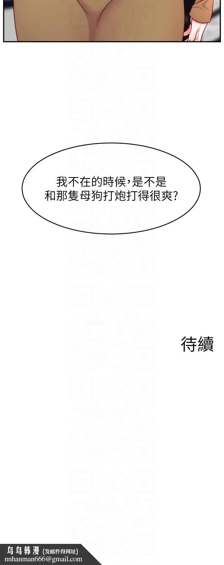 直播主的流量密码 - 第52話-打開潘朵拉的盒子 - page 43