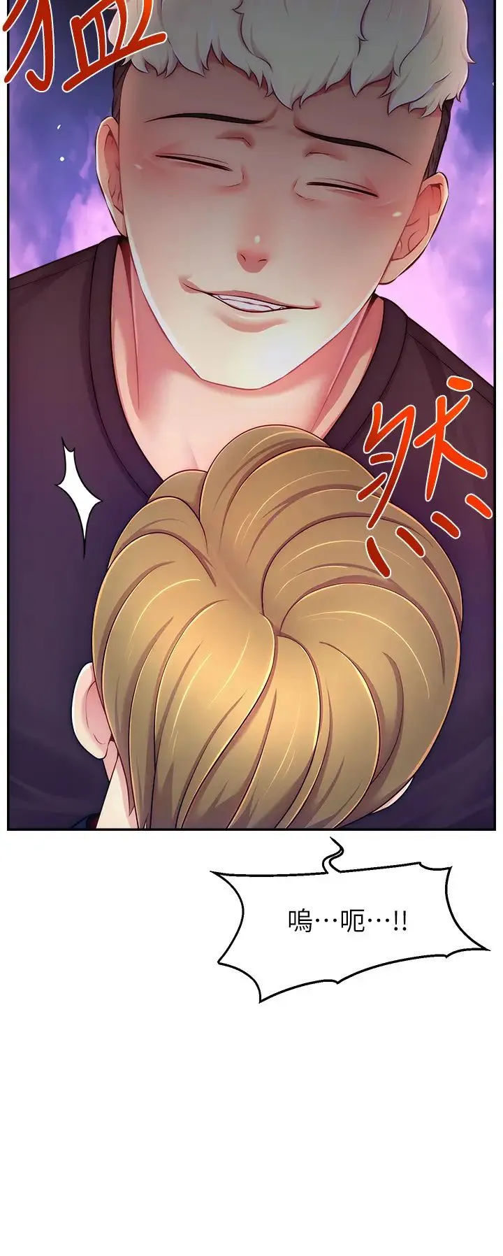 直播主的流量密码 - 第36話-性愛新手的特殊魅力 - page 3