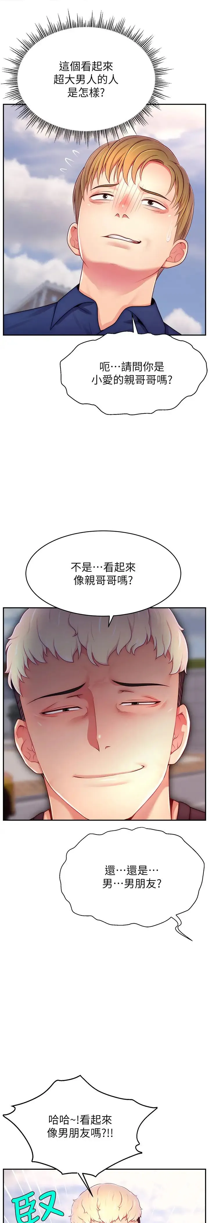 直播主的流量密码 - 第36話-性愛新手的特殊魅力 - page 4