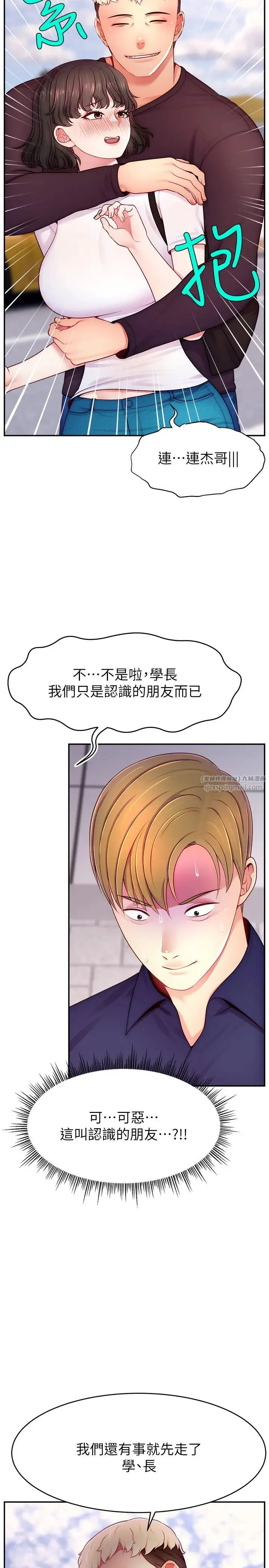 直播主的流量密码 - 第36話-性愛新手的特殊魅力 - page 5