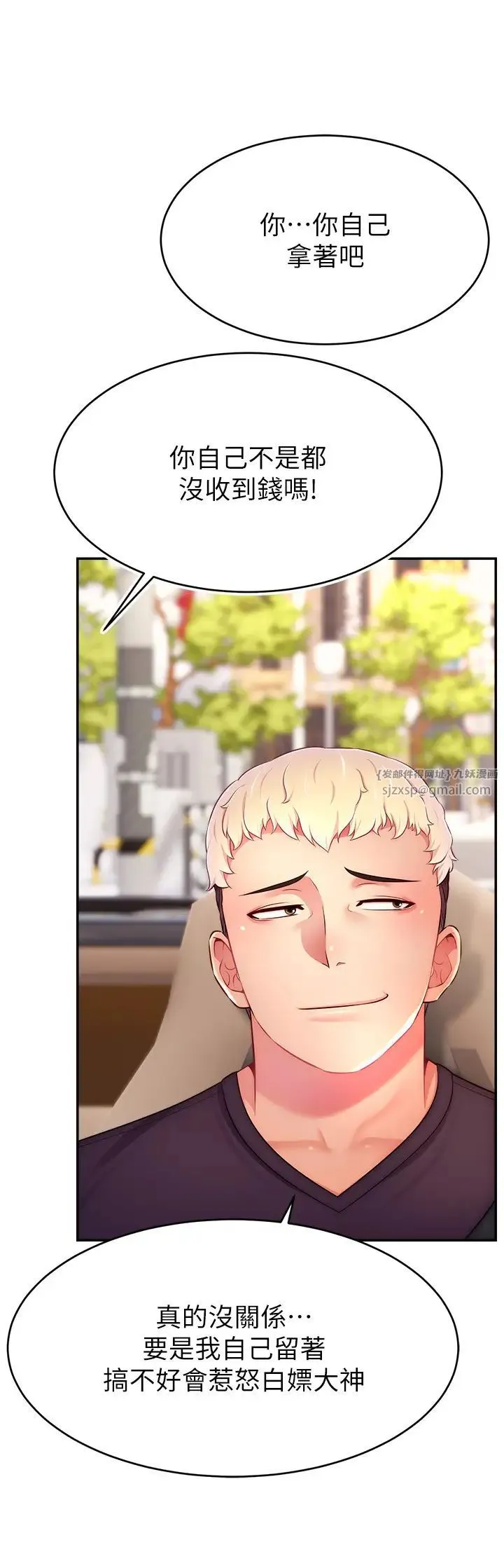 直播主的流量密码 - 第36話-性愛新手的特殊魅力 - page 9