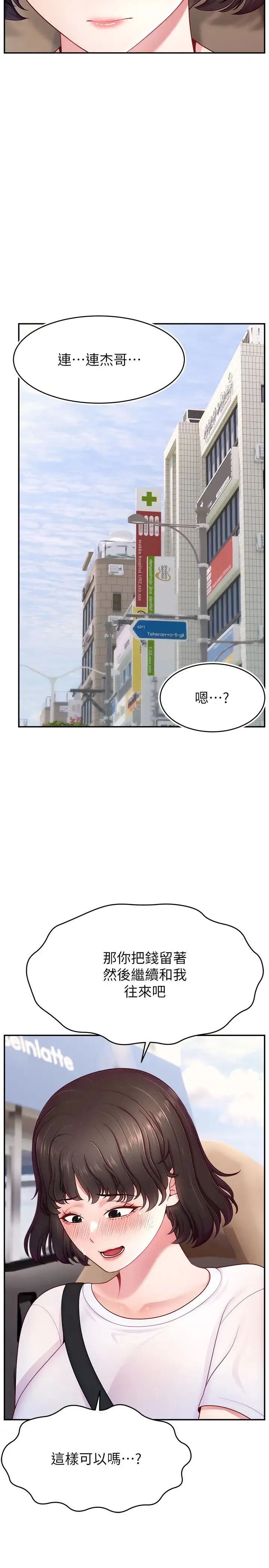 直播主的流量密码 - 第36話-性愛新手的特殊魅力 - page 11