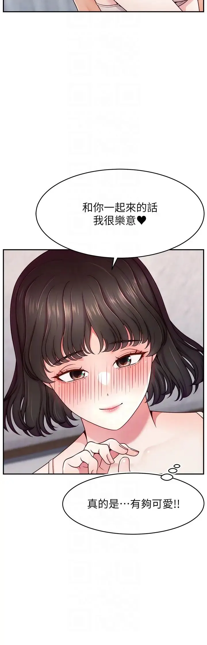 直播主的流量密码 - 第36話-性愛新手的特殊魅力 - page 18