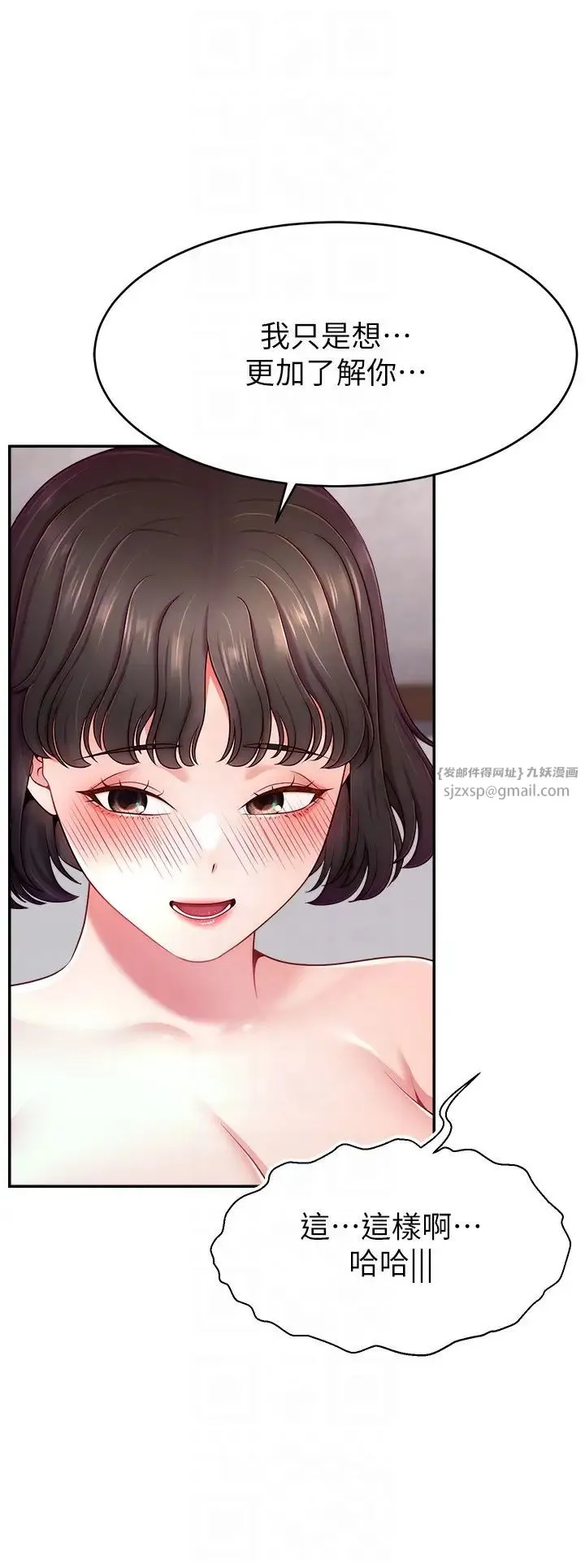 直播主的流量密码 - 第36話-性愛新手的特殊魅力 - page 24