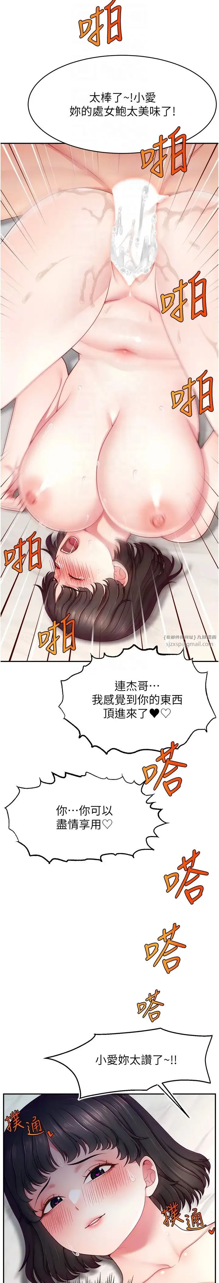 直播主的流量密码 - 第36話-性愛新手的特殊魅力 - page 32