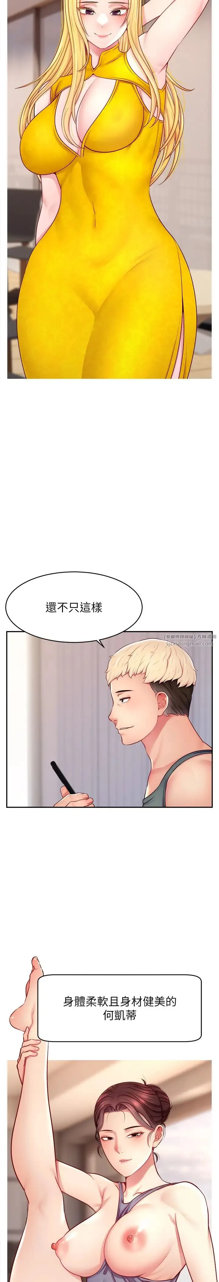 直播主的流量密码 - 第21話-也要對經紀人下手 - page 2