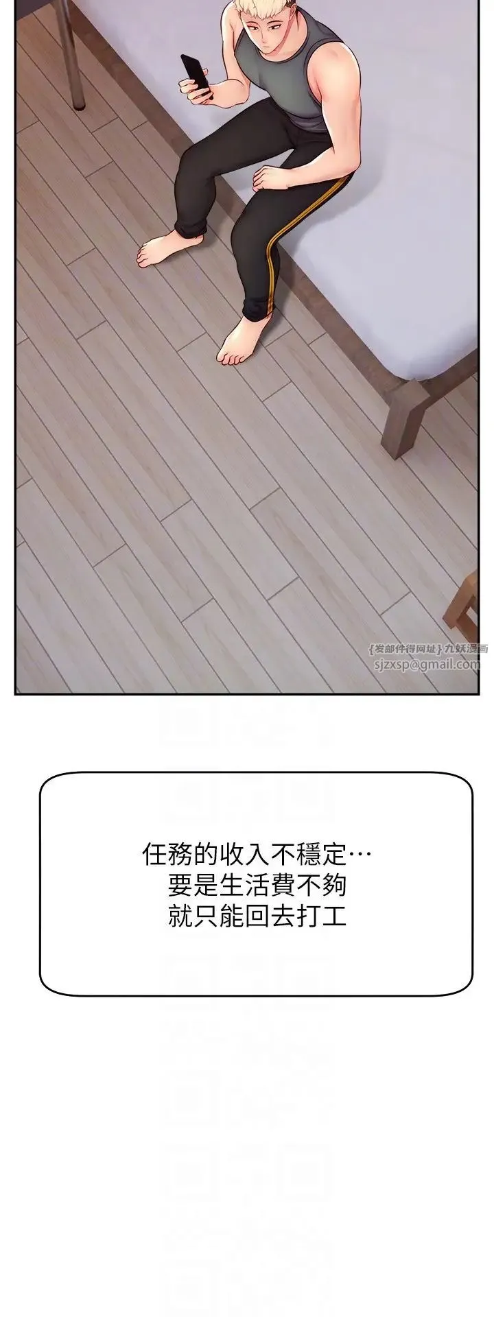 直播主的流量密码 - 第21話-也要對經紀人下手 - page 6