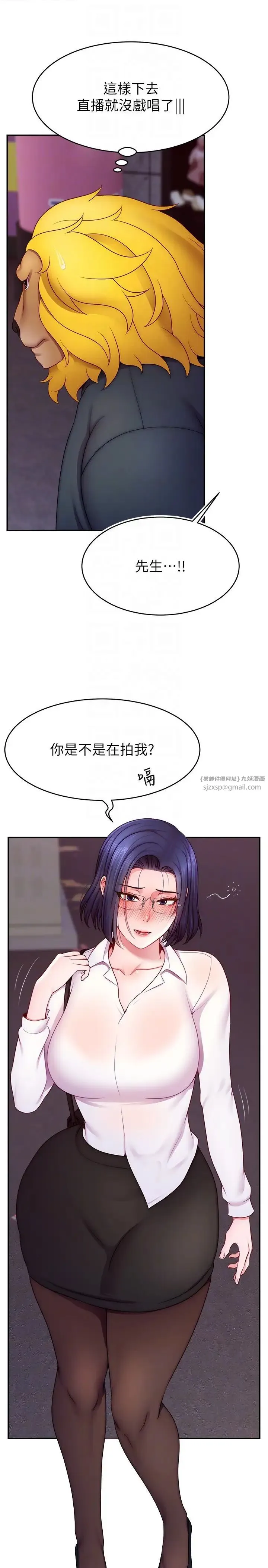 直播主的流量密码 - 第21話-也要對經紀人下手 - page 22