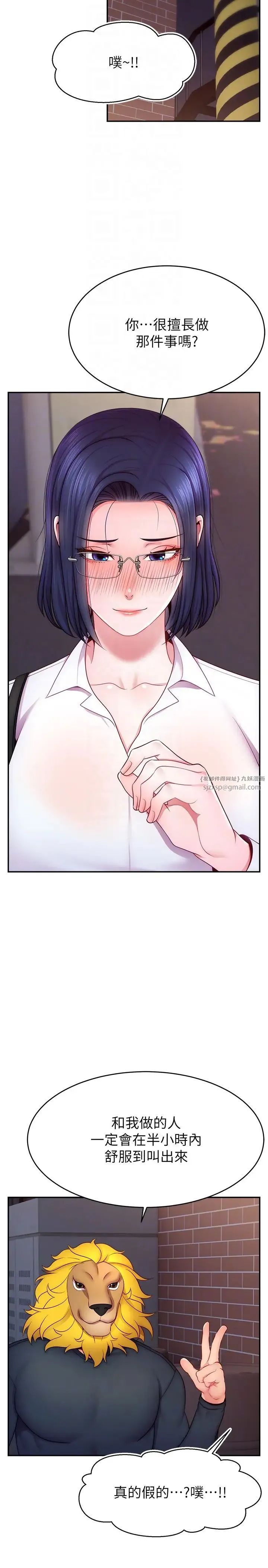 直播主的流量密码 - 第21話-也要對經紀人下手 - page 26