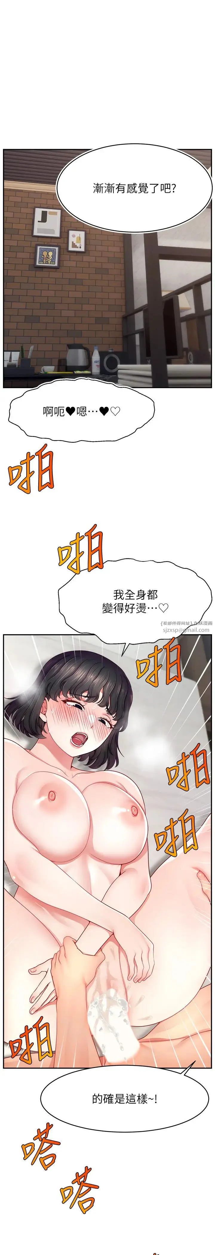 直播主的流量密码 - 第37話-突如其來的告白 - page 1