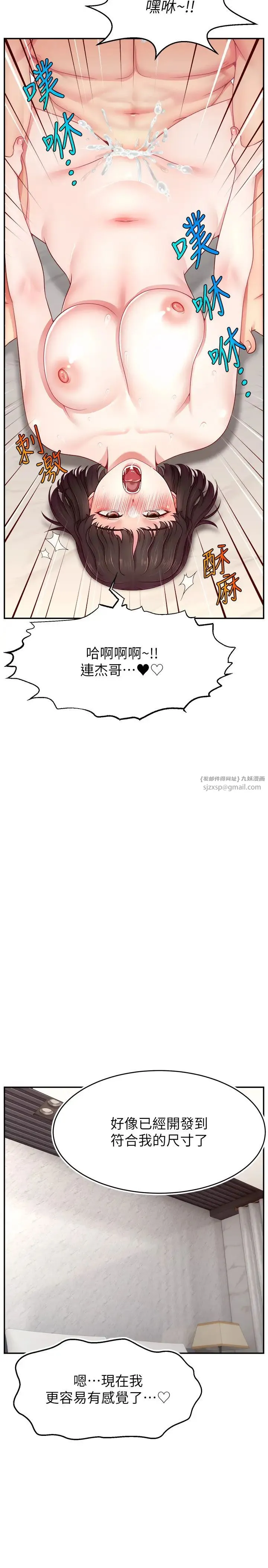 直播主的流量密码 - 第37話-突如其來的告白 - page 5