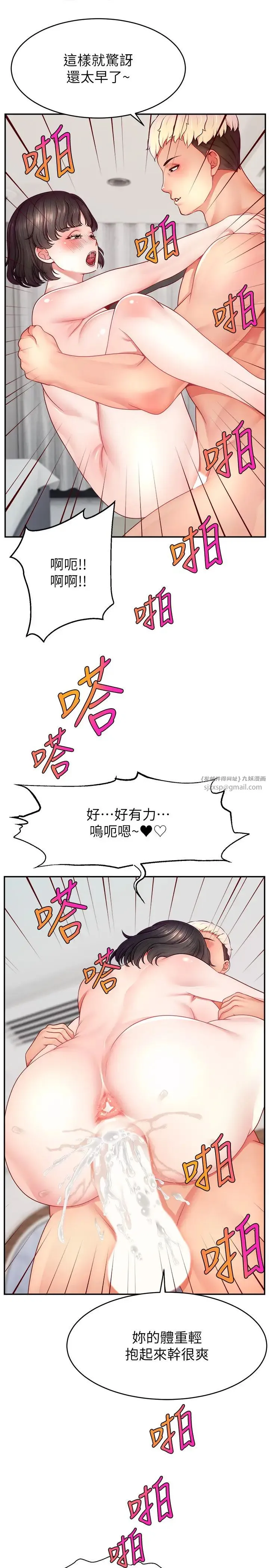 直播主的流量密码 - 第37話-突如其來的告白 - page 13