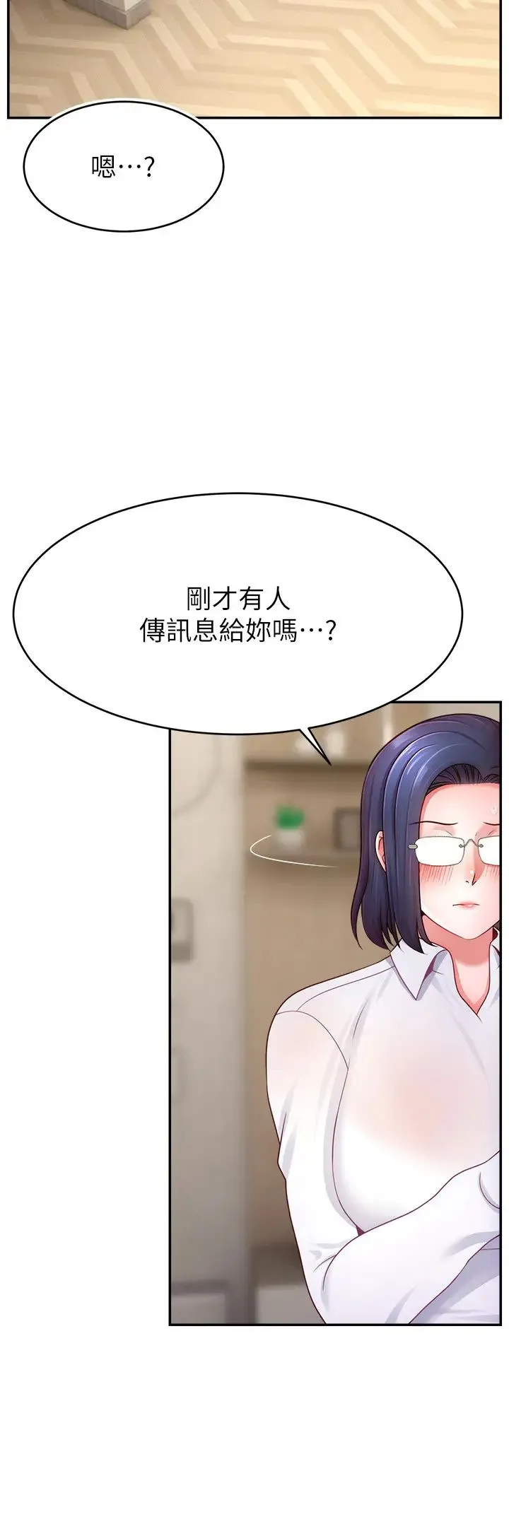 直播主的流量密码 - 第37話-突如其來的告白 - page 27