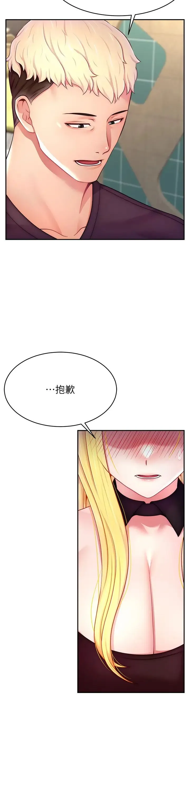 直播主的流量密码 - 第17話-插一下就有靈感瞭 - page 3