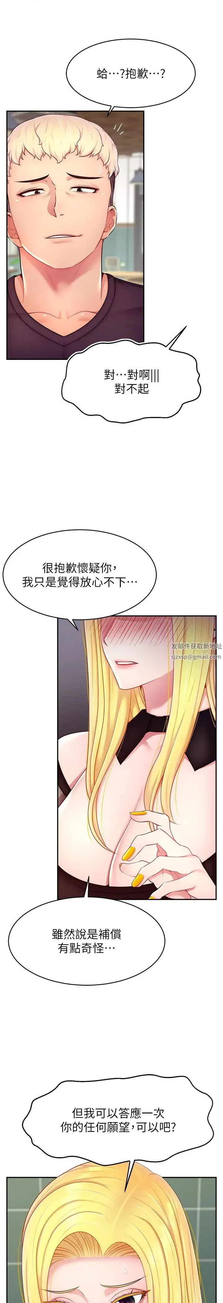 直播主的流量密码 - 第17話-插一下就有靈感瞭 - page 4