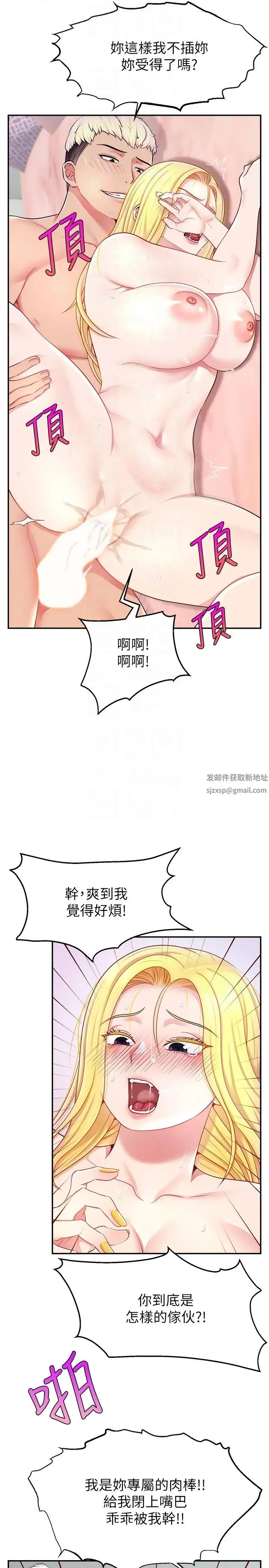 直播主的流量密码 - 第18話-和玩具完全沒得比 - page 10