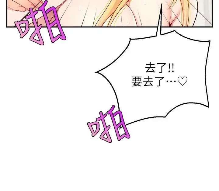 直播主的流量密码 - 第18話-和玩具完全沒得比 - page 12