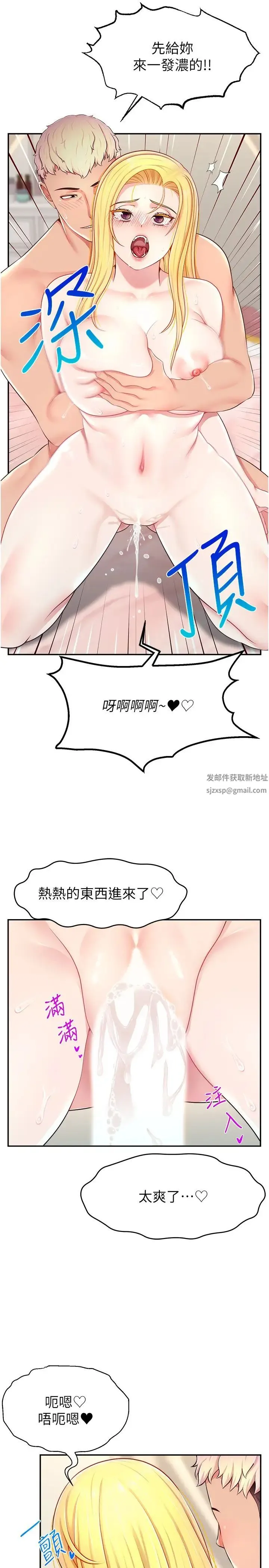 直播主的流量密码 - 第18話-和玩具完全沒得比 - page 13