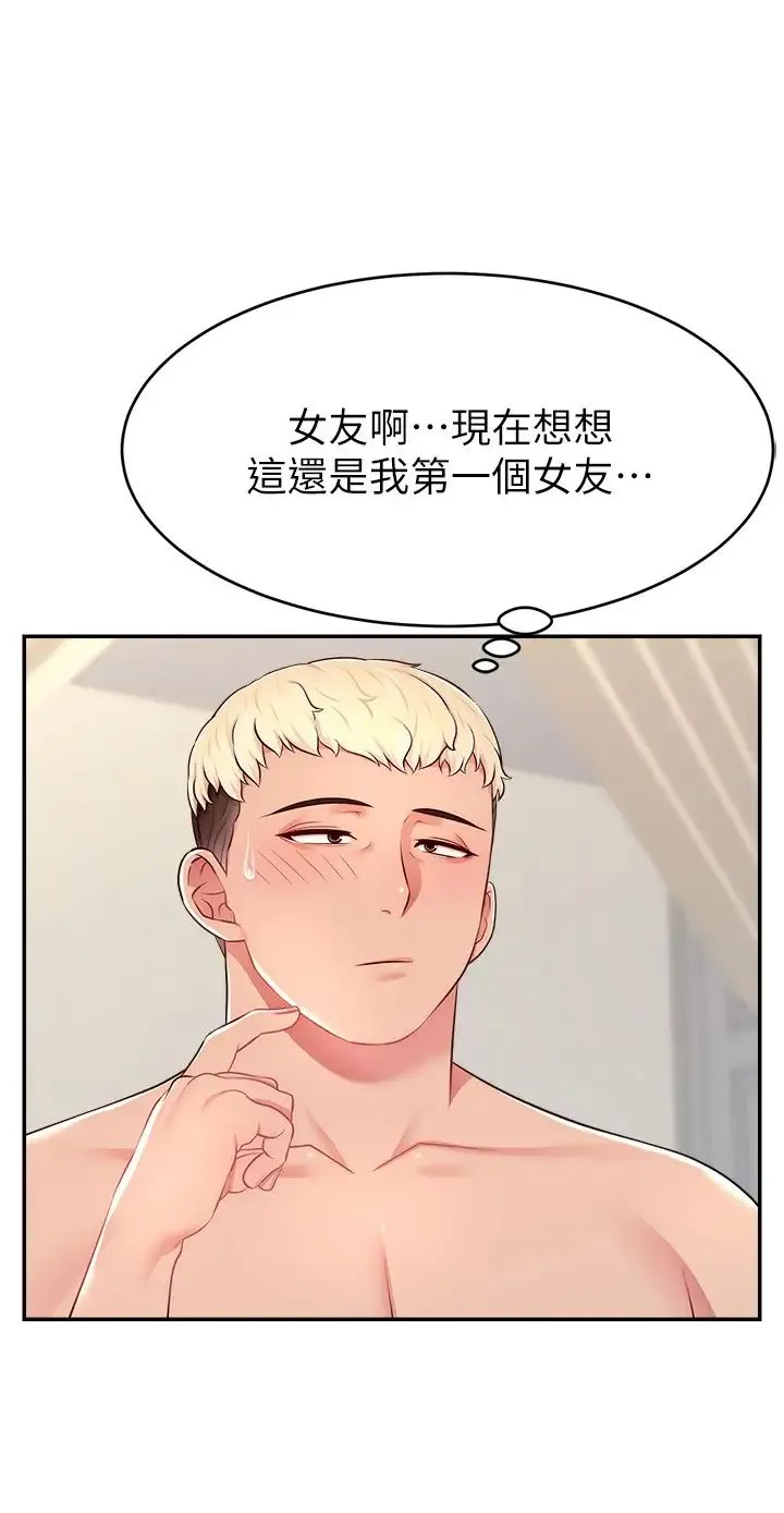 直播主的流量密码 - 第18話-和玩具完全沒得比 - page 21