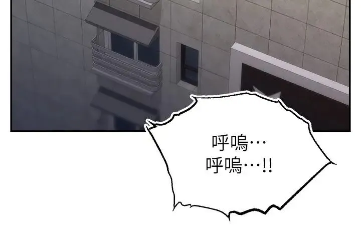 直播主的流量密码 - 第18話-和玩具完全沒得比 - page 27