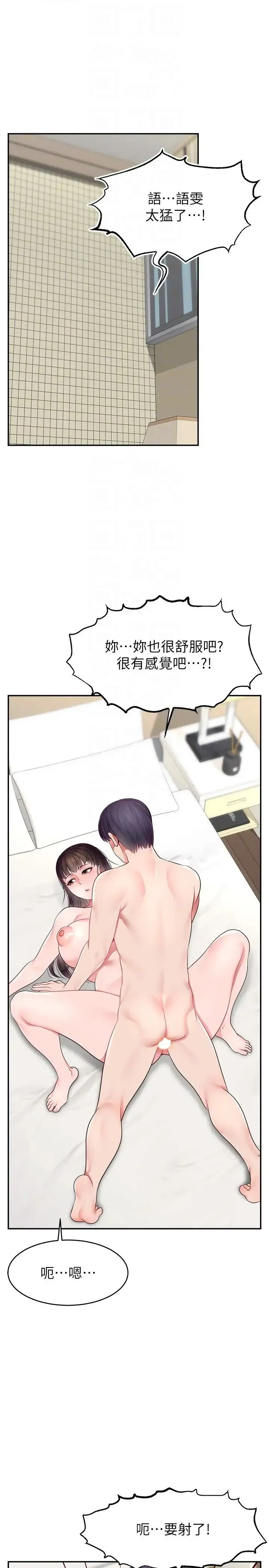 直播主的流量密码 - 第18話-和玩具完全沒得比 - page 28