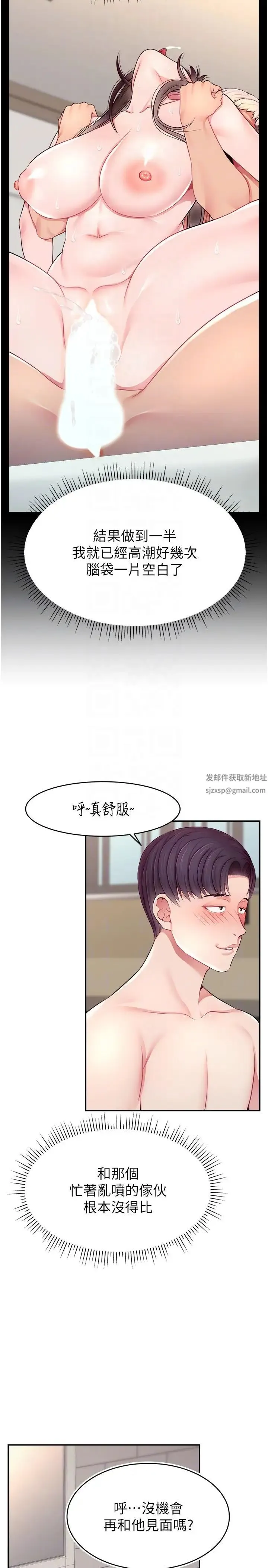 直播主的流量密码 - 第18話-和玩具完全沒得比 - page 32