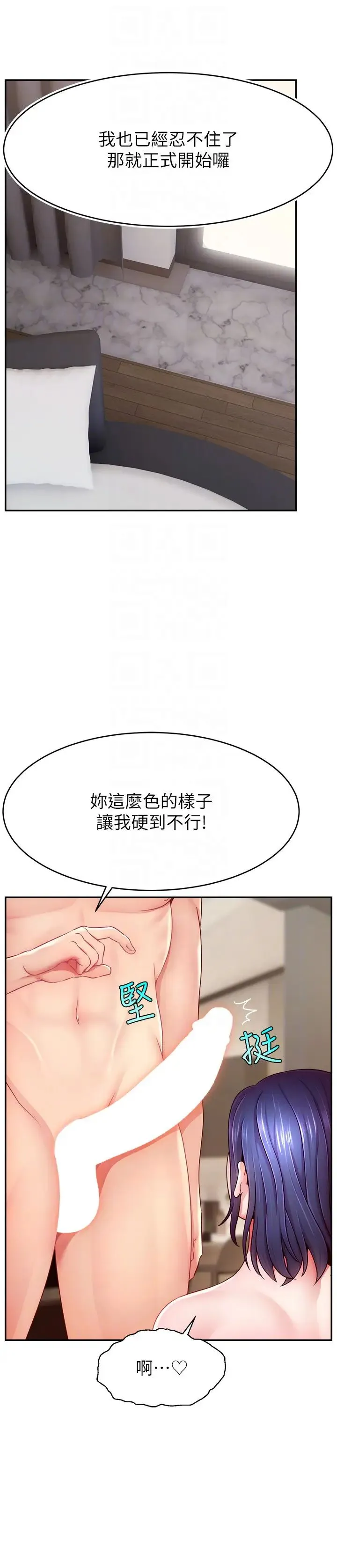 直播主的流量密码 - 第38話-滿滿射出來 - page 6