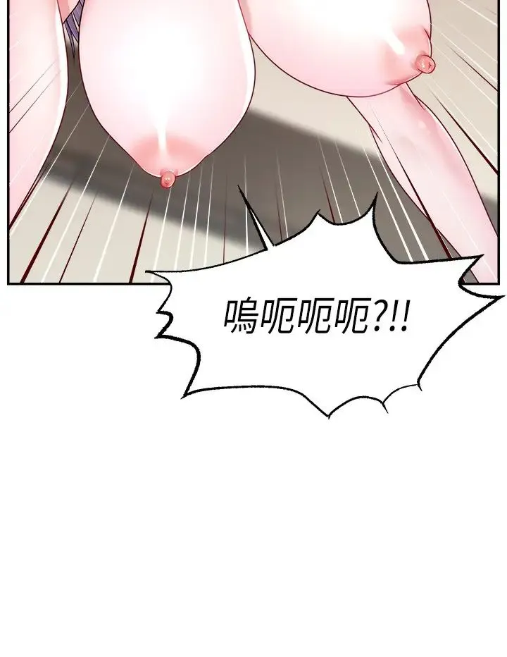 直播主的流量密码 - 第38話-滿滿射出來 - page 15