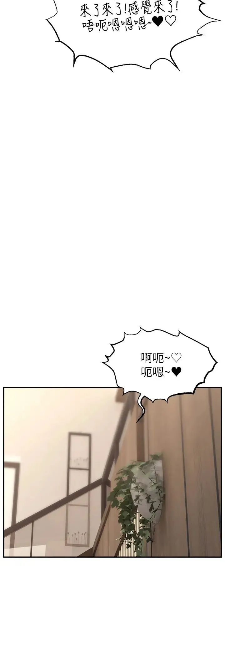 直播主的流量密码 - 第38話-滿滿射出來 - page 21