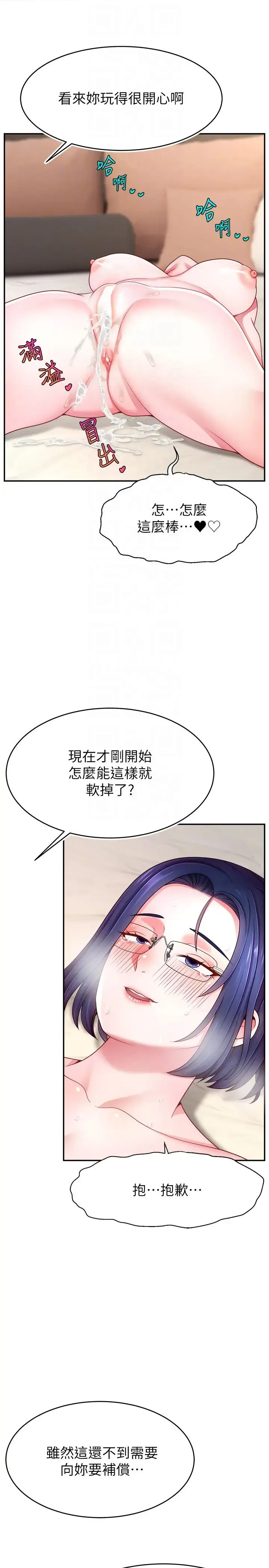 直播主的流量密码 - 第38話-滿滿射出來 - page 22
