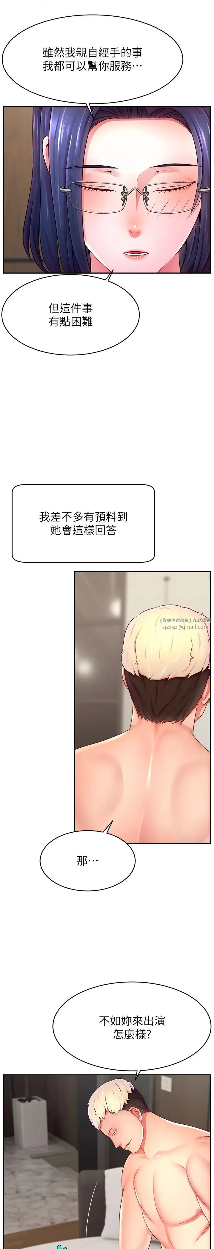 直播主的流量密码 - 第38話-滿滿射出來 - page 25