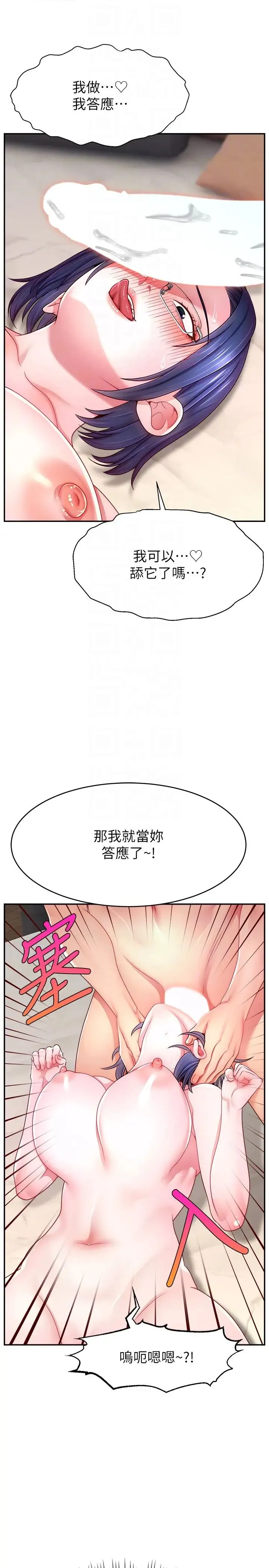 直播主的流量密码 - 第38話-滿滿射出來 - page 28