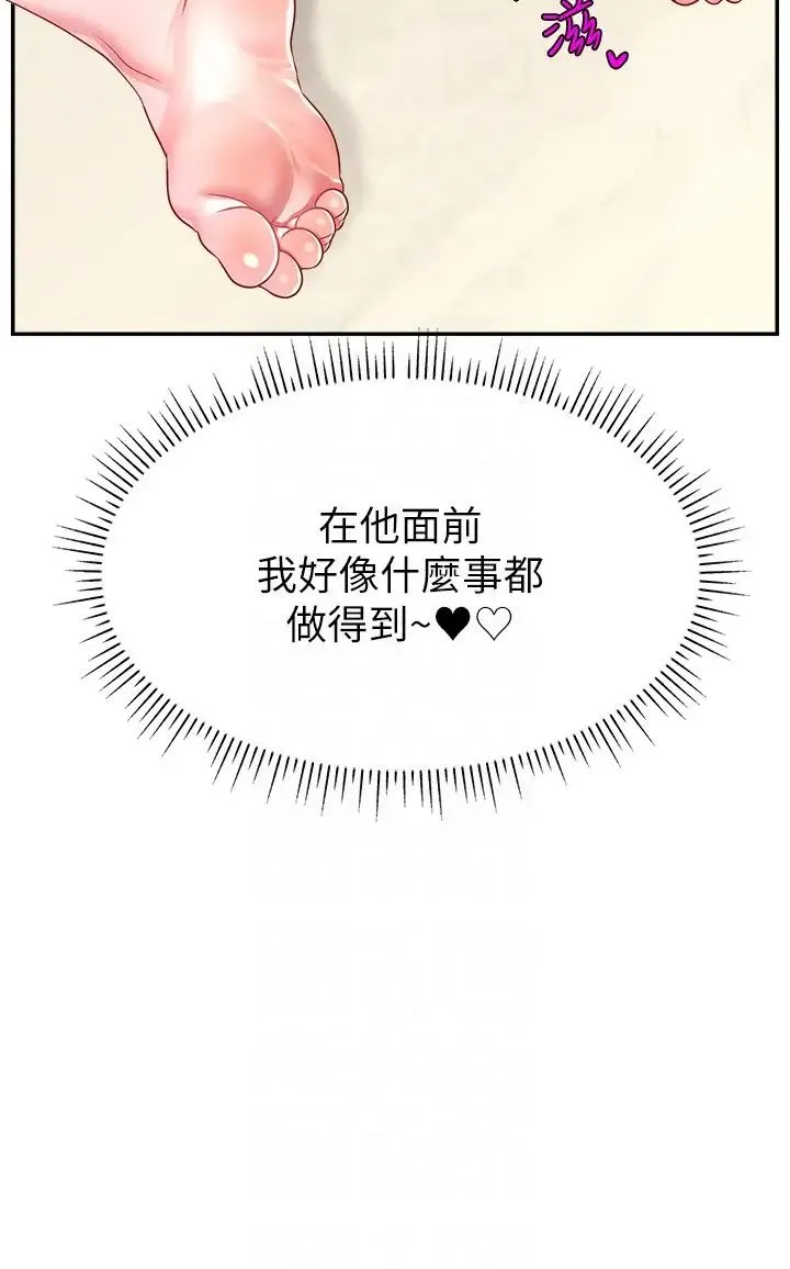 直播主的流量密码 - 第38話-滿滿射出來 - page 30
