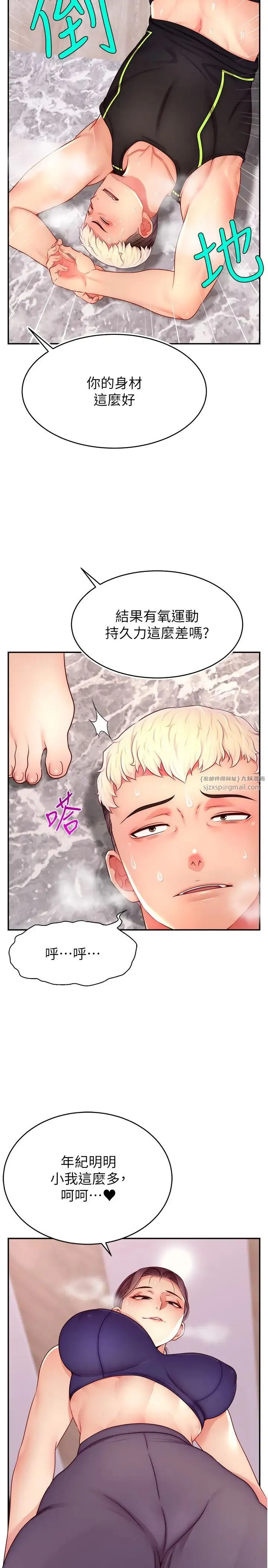 直播主的流量密码 - 第23話-用精液抖內妳 - page 8