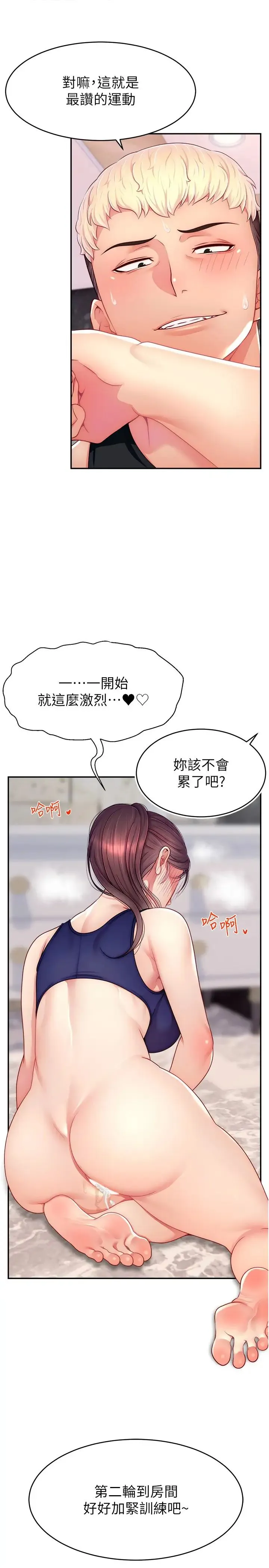 直播主的流量密码 - 第23話-用精液抖內妳 - page 16