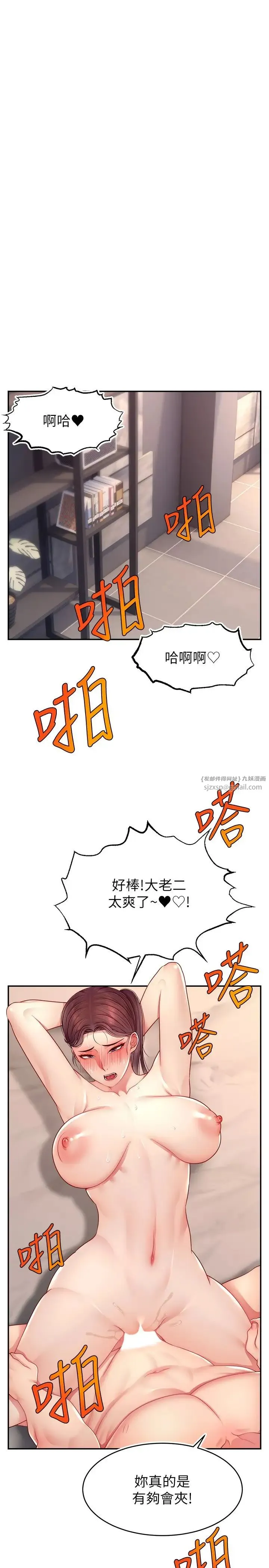 直播主的流量密码 - 第23話-用精液抖內妳 - page 17