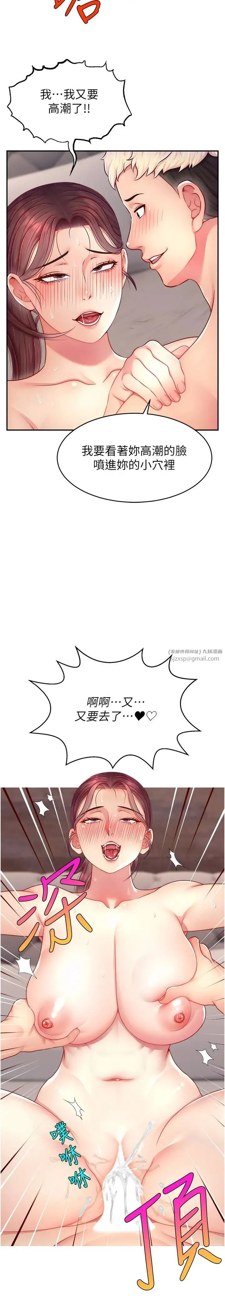 直播主的流量密码 - 第23話-用精液抖內妳 - page 20