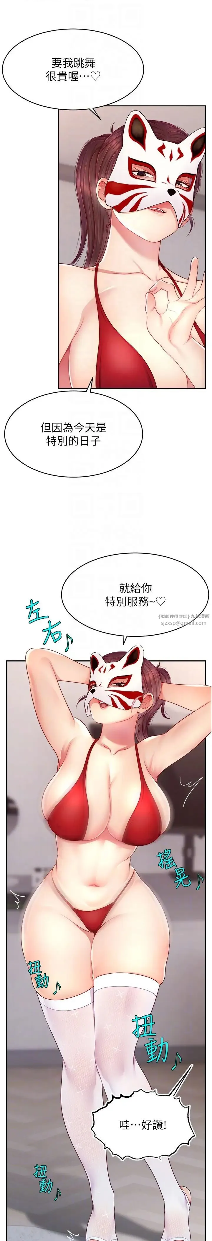 直播主的流量密码 - 第23話-用精液抖內妳 - page 28