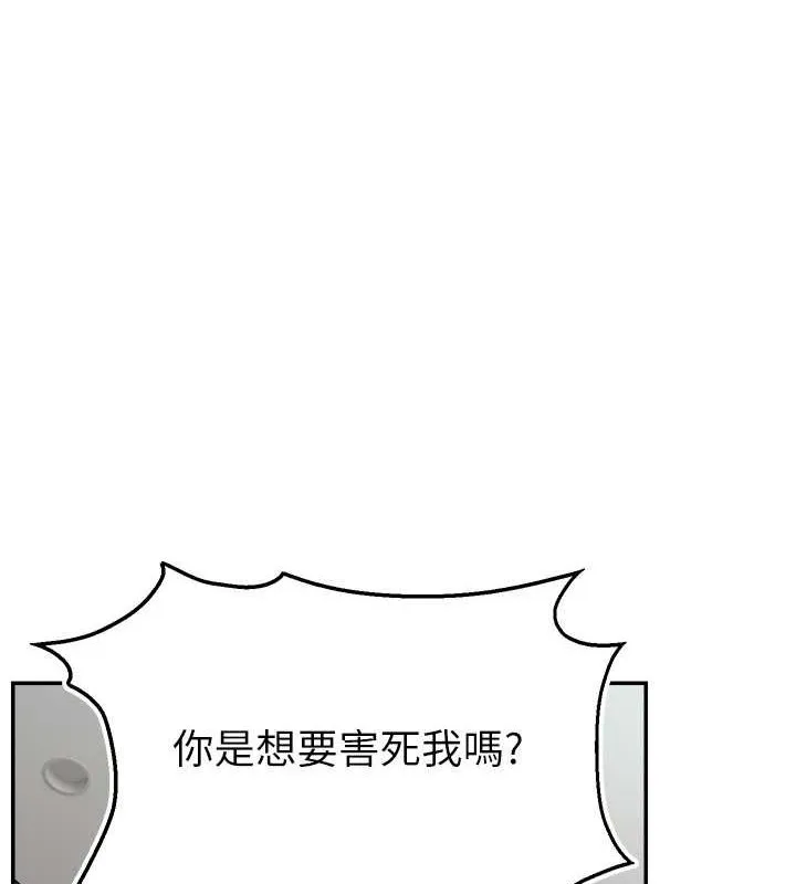 直播主的流量密码 - 第54話-今日限定的夫妻打炮♥ - page 3