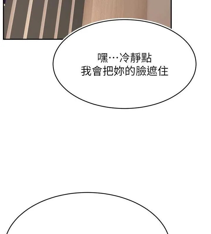 直播主的流量密码 - 第54話-今日限定的夫妻打炮♥ - page 5