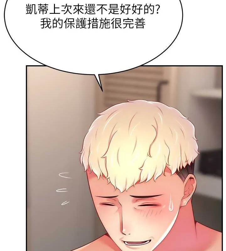 直播主的流量密码 - 第54話-今日限定的夫妻打炮♥ - page 6