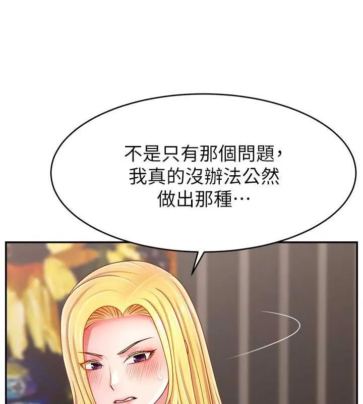 直播主的流量密码 - 第54話-今日限定的夫妻打炮♥ - page 8