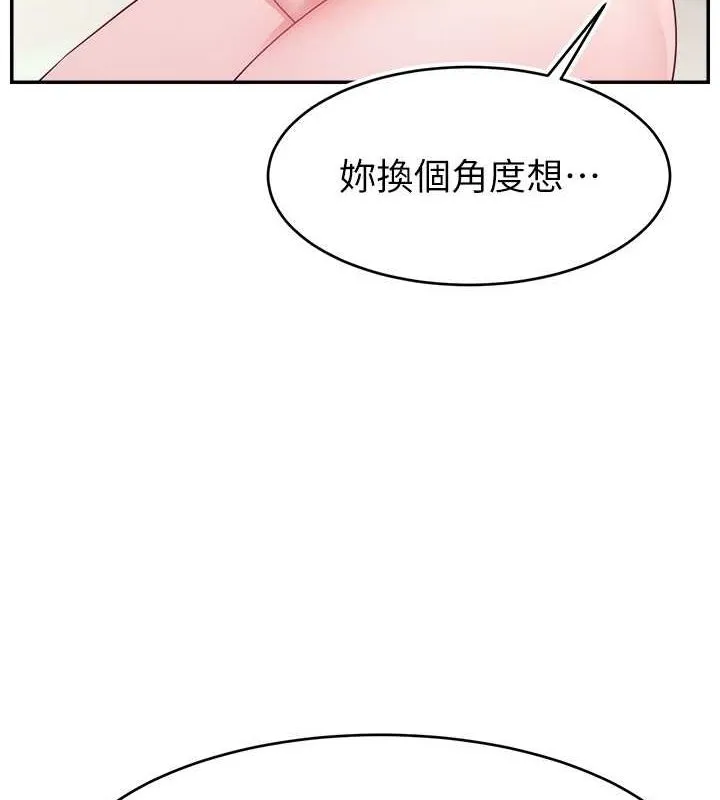 直播主的流量密码 - 第54話-今日限定的夫妻打炮♥ - page 10