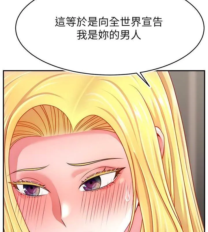 直播主的流量密码 - 第54話-今日限定的夫妻打炮♥ - page 11