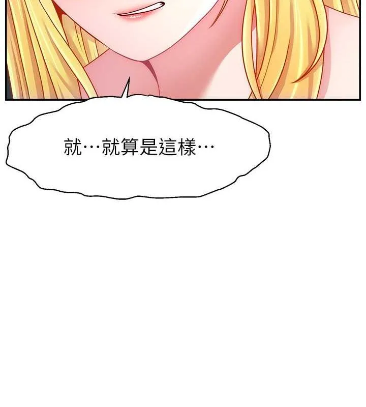 直播主的流量密码 - 第54話-今日限定的夫妻打炮♥ - page 12